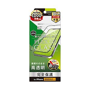 トリニティ iPhone 12/12 Pro 6.1インチ対応 [FLEX 3D] 複合フレームガラス 光沢 TR-IP20M-G3-CCBK | trinity