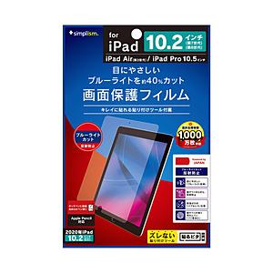 10.2インチ iPad（第9/8/7世代）、10.5インチ iPad Air（第3世代）・iPad Pro用 液晶保護フィルム ブルーライト低減 反射防止  クリア TR-IPD1910H-PF-BCAG | trinity