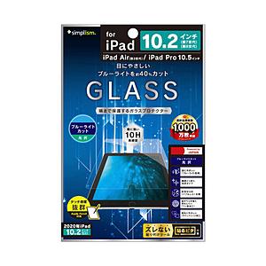 10.2インチ iPad（第9/8/7世代）、10.5インチ iPad Air（第3世代）・iPad Pro用 液晶保護強化ガラス ブルーライト低減 光沢  クリア TR-IPD1910H-GL-BCCC | trinity