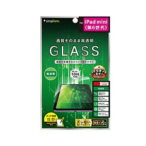 トリニティ iPad mini（第6世代）用 フルクリア 高透明 画面保護強化ガラス  クリア TR-IPD218-GL-CC | trinity