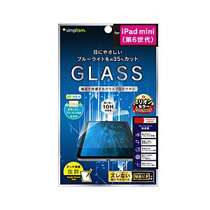 トリニティ iPad mini（第6世代）用 フルクリア ブルーライト35％カット 画面保護強化ガラス  クリア TR-IPD218-GL-B3CC | trinity