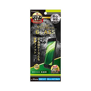 トリニティ iPhoneSE（第3・2世代）/8/7 ゴリラガラス 光沢 TR-IP224-GLS-GOCC | trinity