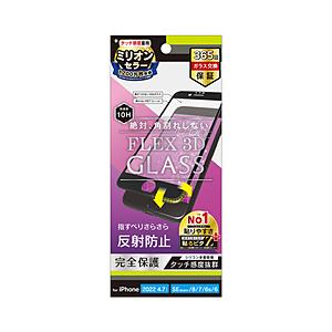 トリニティ iPhoneSE（第3・2世代）/8/7 ［FLEX 3D］ 複合ガラス ブラック 反射防止 TR-IP224-G3-AGBK | trinity