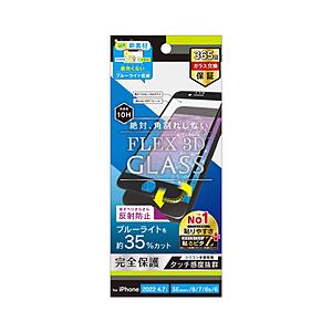 トリニティ iPhone SE（第3・2世代）/8/7 ［FLEX 3D］ 黄色くならないブルーライト低減 複合ガラス ブラック 【864】 | trinity