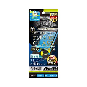 トリニティ iPhoneSE（第3・2世代）/8/7 ［FLEX 3D］ ゴリラガラス 黄色くならないブルーライト低減 複合ガラス ブラック 光沢 TR-IP224-G3-GOB3CBK | trinity