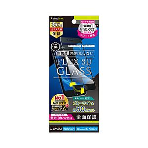 トリニティ iPhoneSE（第3・2世代）/8/7 FLEX3D フレームガラス BLカット 60％カット TR-IP224-G3F-B6CCBK | trinity