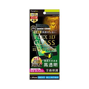 トリニティ iPhoneSE（第3・2世代）/8/7 FLEX3D フレームガラス ゴリラ 光沢 TR-IP224-G3F-GOCCBK | trinity