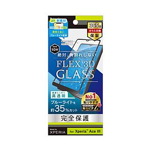 トリニティ Xperia Ace III [FLEX 3D] 黄色くならないブルーライト低減 複合フレームガラス ブラック   TR-XP226-G3-B3CCBK | trinity