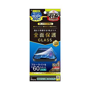 トリニティ iPhone 14 /13 / 13 Pro フルカバー 60%ブルーライト低減 画面保護強化ガラス | trinity