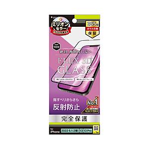 トリニティ iPhone 14 /13 / 13 Pro [FLEX 3D] 複合フレームガラス | trinity