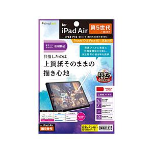 11インチ iPad Pro（第4/3/2/1世代）、10.9インチ iPad Air（第5/4世代）用 上質紙そのままの書き心地 画面保護フィルム 反射防止   TR-IPD2211-PF-PLAG 【864】 | trinity