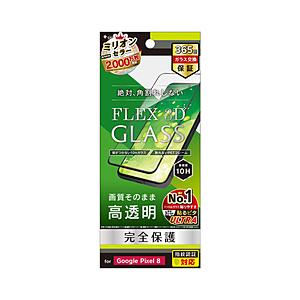 トリニティ Google Pixel 8 ［FLEX 3D］ 高透明 複合フレームガラス  光沢 TRPX238G3CCBK | trinity