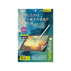 トリニティ 10.2インチ iPad（第9/8/7世代）用 ケント紙そのままの書き心地 画面保護フィルム 位置ピタ   TR-IPD2110-PFI-PLAGK 【852】 | trinity