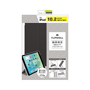 トリニティ 10.2インチ iPad（第9/8/7世代）用 FLIP SHELL 背面クリア フリップシェルケース  ライトブラック TR-IPD2110-FS-SMBK | trinity