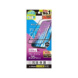 トリニティ iPhone 16（6.1インチ） ［FLEX 3D］ 反射防止 黄色くないブルーライト低減 複合フレームガラス  ブラック TR-IP24M2-G3-B3AGBK | trinity