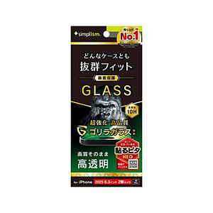 トリニティ iPhone 17 / 16 Pro フィルム ケースとの相性抜群 ゴリラガラス 高透明 画面保護強化ガラス   TR-IP25M2-GLS-GOCC | trinity