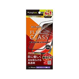 トリニティ iPhone 17 Pro フィルム ［FLEX 3D］ 目にやさしい 赤色光変換 複合フレームガラス  ブラック TR-IP25M3-G3-RLCCBK | trinity