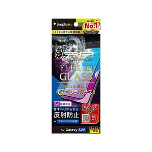 トリニティ Galaxy S26 [FLEX 3D] ゴリラガラス 反射防止 黄色くないブルーライト低減 複合フレームガラス ブラック | trinity