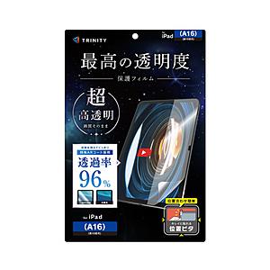 トリニティ 11インチ iPad（A16）、10.9インチ iPad（第10世代）用 超透明 画面保護フィルム 位置ピタ   TR-IPD26-PFI-ARCC | trinity