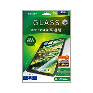 トリニティ 11インチ iPad（A16）、10.9インチ iPad（第10世代）用 高透明 画面保護強化ガラス カドピタ   TR-IPD26-GLI-CSCC | trinity