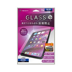 トリニティ 11インチ iPad（A16）、10.9インチ iPad（第10世代）用 反射防止 画面保護強化ガラス カドピタ   TR-IPD26-GLI-CSEAG | trinity