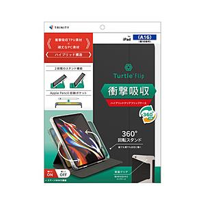 11インチ iPad（A16）、10.9インチ iPad（第10世代）用 Turtle Flip 360 Apple Pencil収納可能 360度回転式 衝撃吸収 ハイブリッドクリアフリップケース  ブ… | trinity