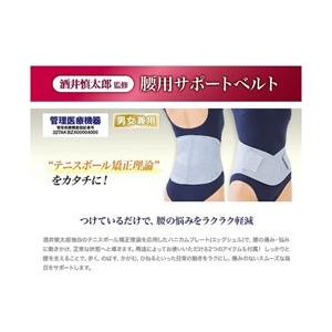 ヴァルテックス 腰用サポートベルト-S酒井慎太郎監修 | 