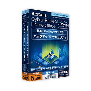 Acronis Cyber Protect Home Office Advanced - 5 Computer + 500 GB Acronis Cloud Storage - 1 year subscription - JP  ［Win・Mac・Android・iOS用］ ユーティリティソフト（パッケージ版）