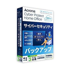 アクロニス・ジャパン Cyber Protect Home Office Advanced 1年版 3PC+500GB (2022)    ［Win・Mac・Android・iOS用］ | 