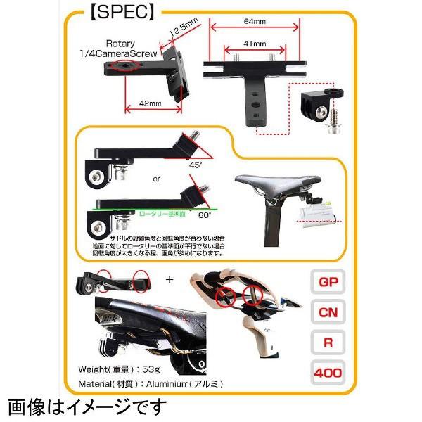 REC-MOUNTS REC-B030-R45-GP 回転式サドルレールマウント Type2 45°GoPro |  | 02