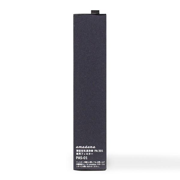 Amadana(アマダナ) 薄型空気清浄機PA-301専用フィルター |  | 06