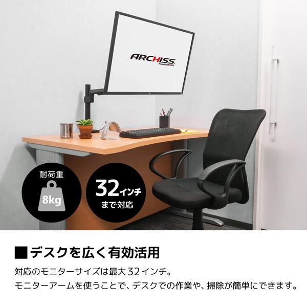 ARCHISS ARCHISS AS-MABS01　ガススプリング式 4軸・液晶モニターアーム (〜32インチ対応) [クランプ/グロメット 対応/ブラック] [振込不可] |  | 06
