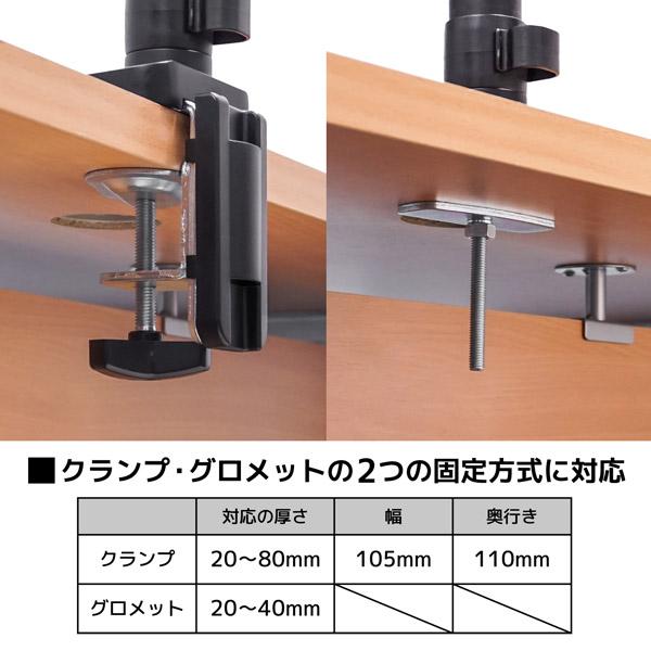 ARCHISS ARCHISS AS-MABS01　ガススプリング式 4軸・液晶モニターアーム (〜32インチ対応) [クランプ/グロメット 対応/ブラック] [振込不可] |  | 08