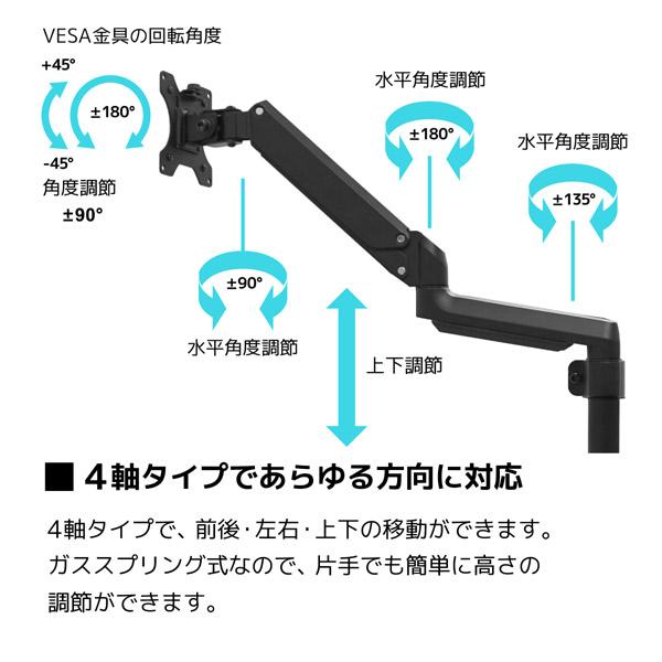 ARCHISS ARCHISS AS-MABS01D　ガススプリング式 4軸 デュアル液晶モニターアーム (〜32インチ対応) [クランプ/グロメット 対応/ブラック] |  | 03