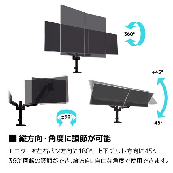 ARCHISS ARCHISS AS-MABS01D　ガススプリング式 4軸 デュアル液晶モニターアーム (〜32インチ対応) [クランプ/グロメット 対応/ブラック] |  | 04