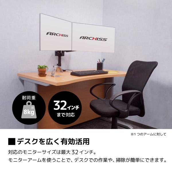 ARCHISS ARCHISS AS-MABS01D　ガススプリング式 4軸 デュアル液晶モニターアーム (〜32インチ対応) [クランプ/グロメット 対応/ブラック] |  | 06