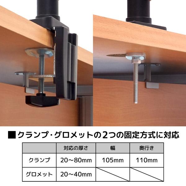 ARCHISS ARCHISS AS-MABS01D　ガススプリング式 4軸 デュアル液晶モニターアーム (〜32インチ対応) [クランプ/グロメット 対応/ブラック] |  | 08