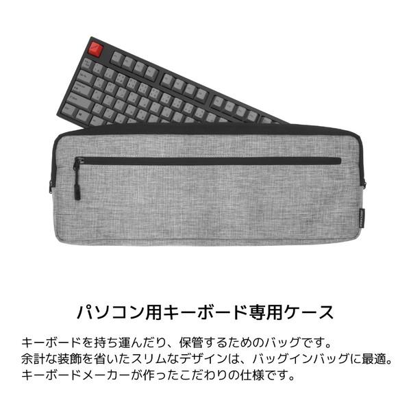 ARCHISS AS-AKS-L パソコンキーボード用［フルキーボード］ 収納ケース Keyboard Sleeve Lサイズ  ライトグレー |  | 01