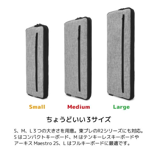 ARCHISS AS-AKS-L パソコンキーボード用［フルキーボード］ 収納ケース Keyboard Sleeve Lサイズ  ライトグレー |  | 07