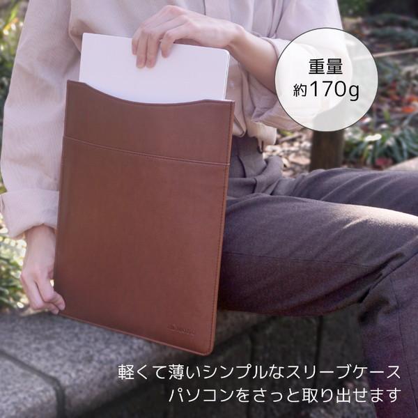 MOBO ノートパソコン/タブレットPC対応［〜13.3インチ］ Laptop Case SLEEVE スリーブケース  ブラウン AM-PBSL-BR |  | 06