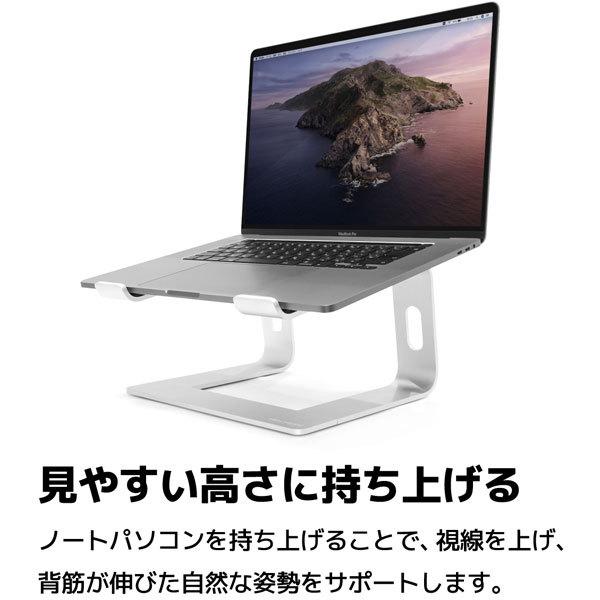 ARCHISS ノートパソコンスタンド［10〜16インチ］ STEP STAND BY ME  シルバー AS-SPBM-SL |  | 03