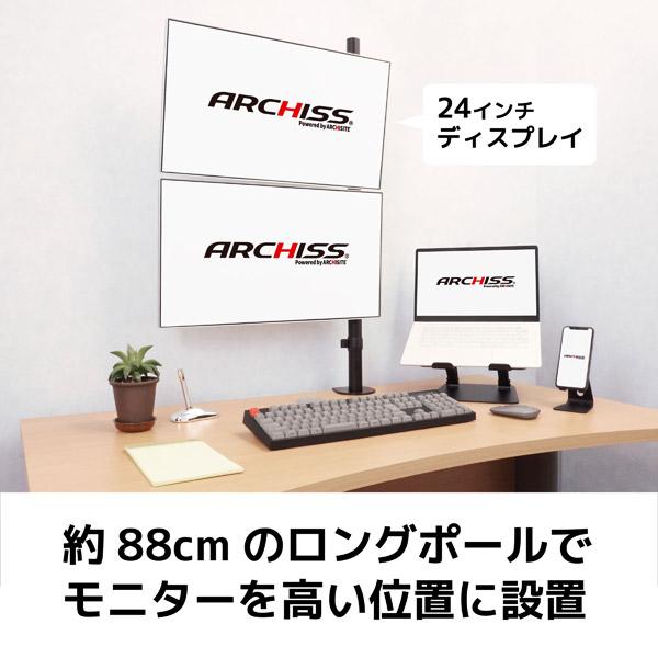 ARCHISS モニタースタンド [2画面 /〜27インチ] 水平 ロングポール式 クランプ/グロメット両対応 Monitor Arm Basic ブラック AS-MABH03 |  | 08