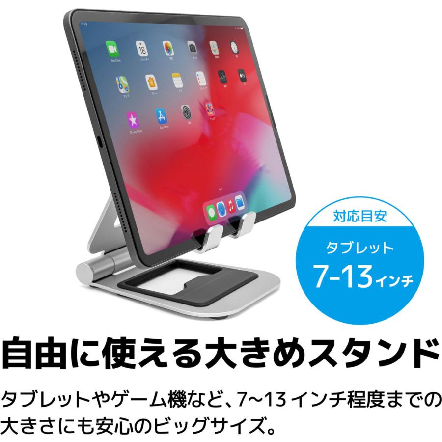 ARCHISS タブレットPC / スマホ対応［7〜13インチ /ゲーム機 〜厚さ17mm］アルミスタンド 折りたたみ BIG DOUBLE SWING-STAND BY ME  シルバー AS-BWBM-SL |  | 03