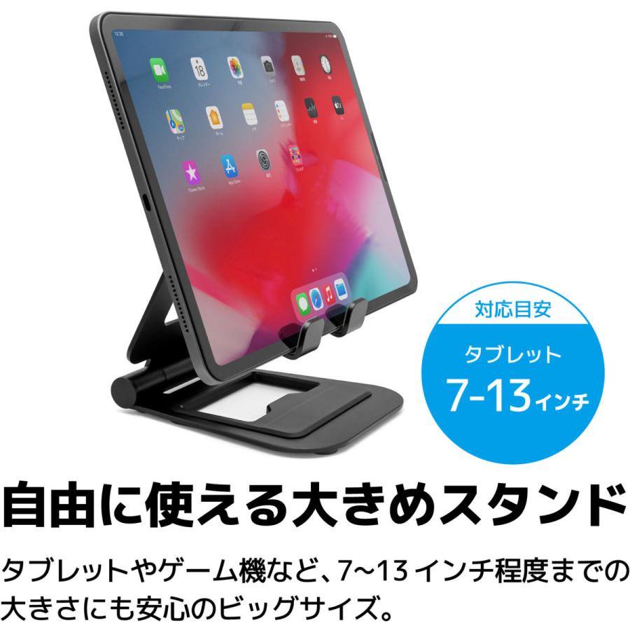 ARCHISS タブレットPC / スマホ対応［7〜13インチ /ゲーム機 〜厚さ17mm］アルミスタンド 折りたたみ BIG DOUBLE SWING-STAND BY ME  ブラック AS-BWBM-BK |  | 03
