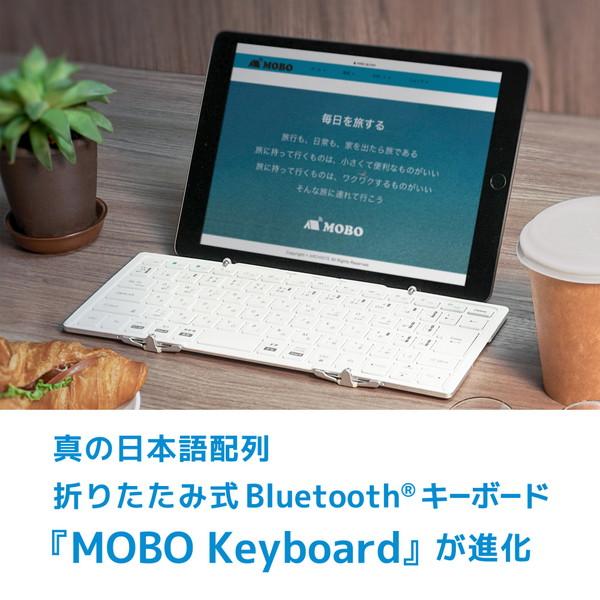MOBO 折りたたみキーボード (iOS/iPadOS/mac/Win) シルバー・ホワイト AM-K2TF83J/SLW ［有線・ワイヤレス /USB］ |  | 14