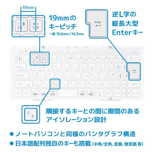 MOBO 折りたたみキーボード (iOS/iPadOS/mac/Win) シルバー・ホワイト AM-K2TF83J/SLW ［有線・ワイヤレス /USB］ |  | 15