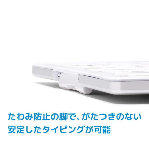 MOBO 折りたたみキーボード (iOS/iPadOS/mac/Win) シルバー・ホワイト AM-K2TF83J/SLW ［有線・ワイヤレス /USB］ |  | 20