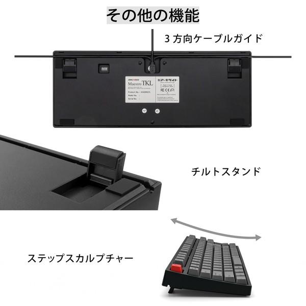 ARCHISS キーボード Maestro TKL(スピードシルバー軸)(Mac/Windows11対応)  AS-KBM91/LSGBA ［有線 /USB］ |  | 19