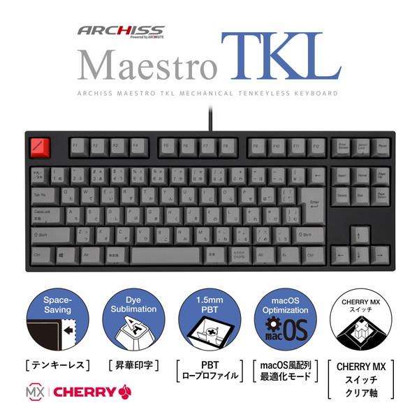 ARCHISS キーボード Maestro TKL(クリア軸)(Mac/Windows11対応)  AS-KBM91/TCGBA ［有線 /USB］ | 