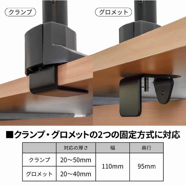 ARCHISS モニターアーム [2画面 /17〜32インチ] ガススプリング式 Monitor Arm Basic ブラック AS-MABG03D |  | 15
